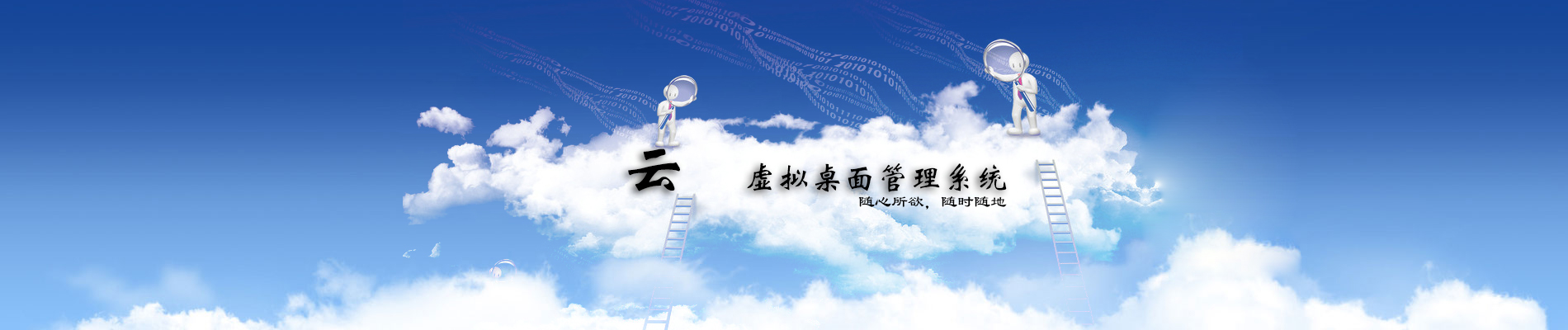 打造百年馳騰、做華南一流的物流設(shè)備企業(yè)
